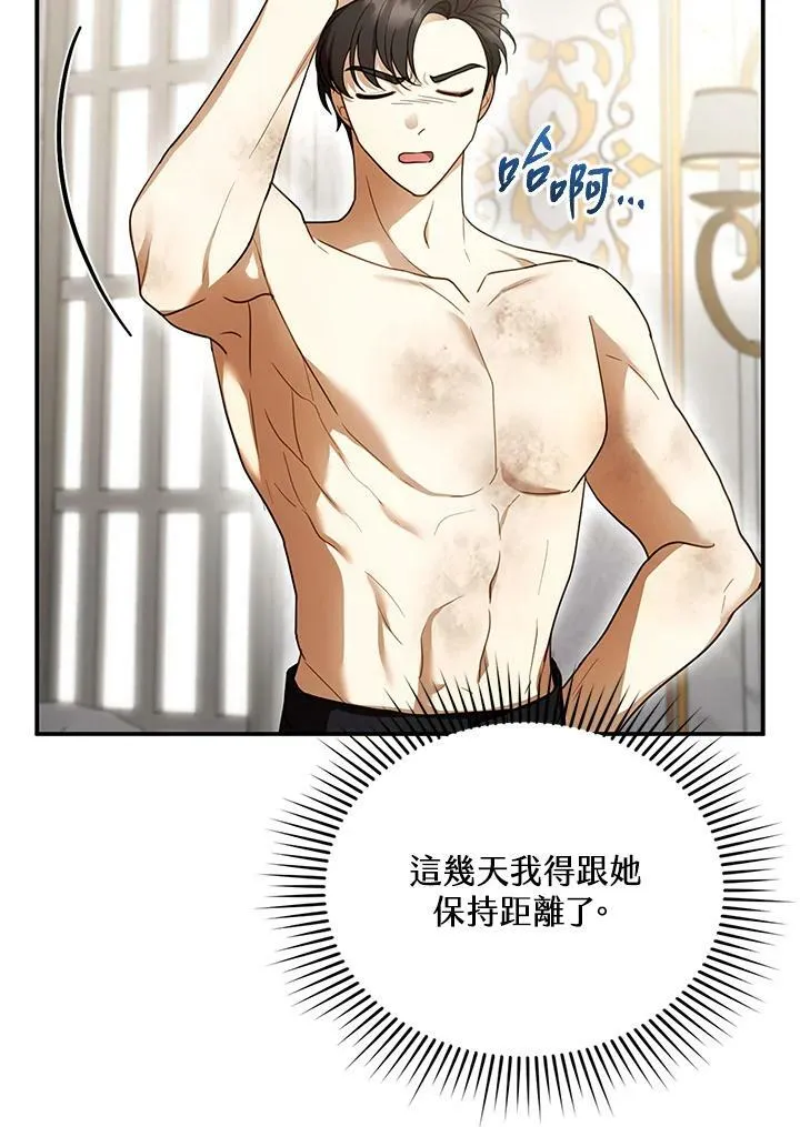 第24话 第35页