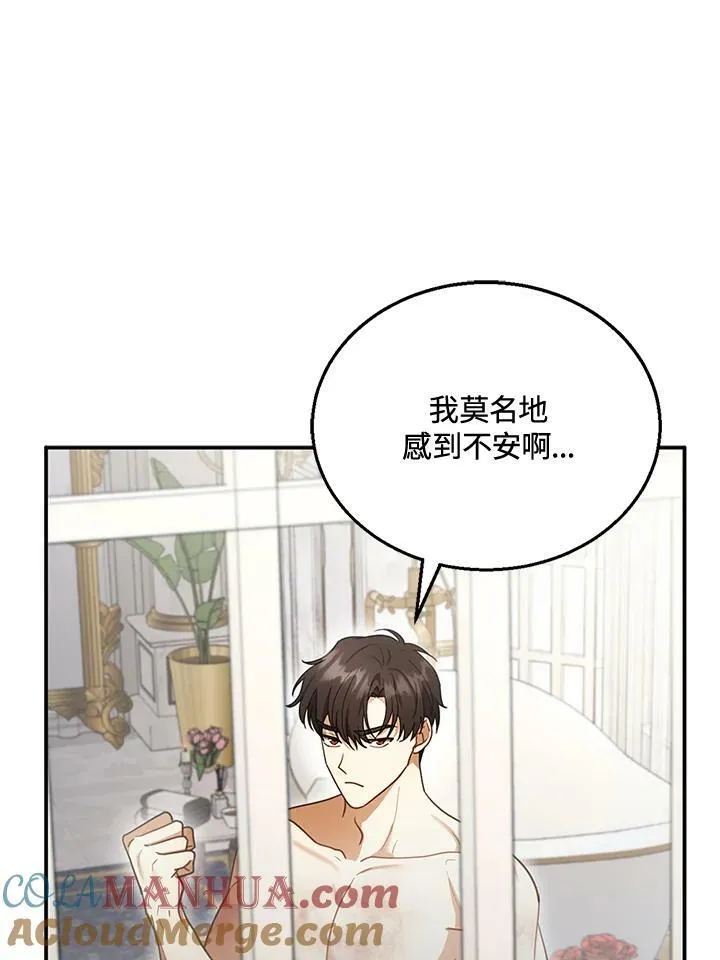 第24话 第41页