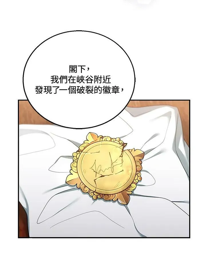 第24话 第43页