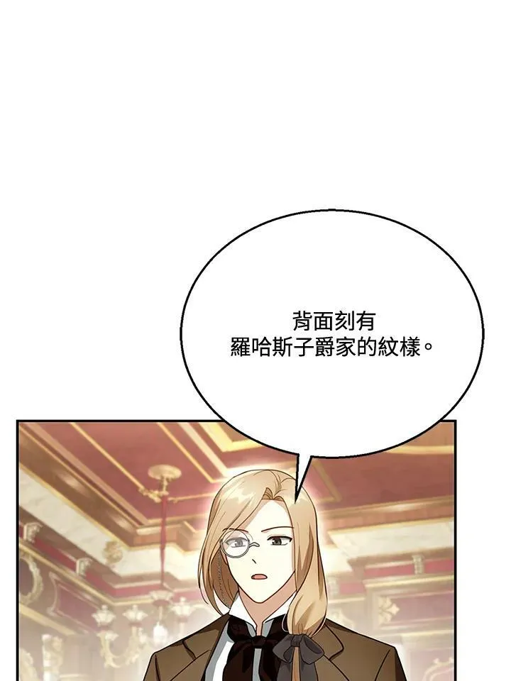 第24话 第44页
