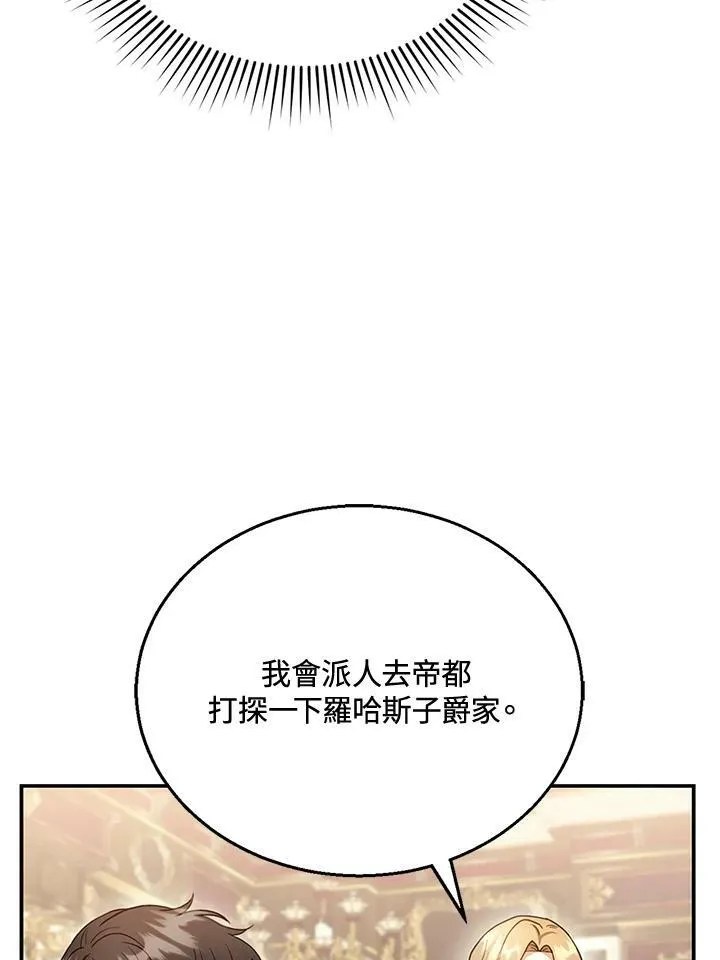 第24话 第51页