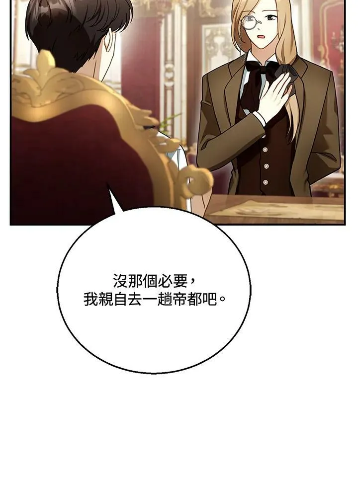 第24话 第52页