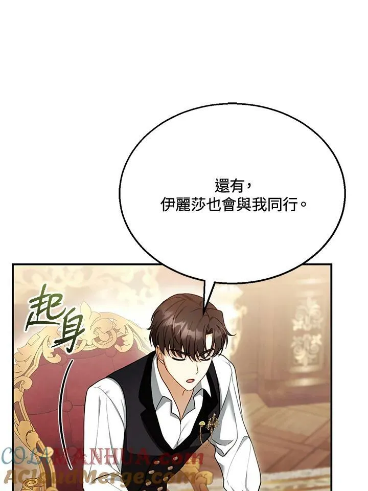 第24话 第53页