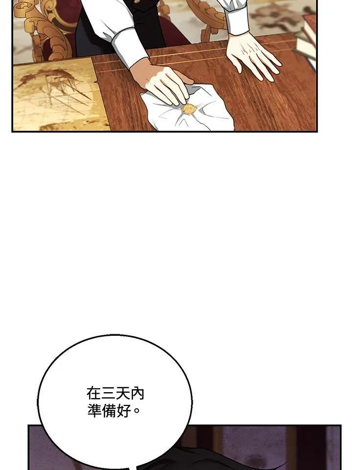 第24话 第54页