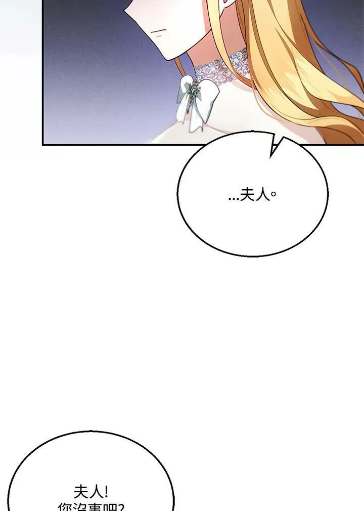 第24话 第60页