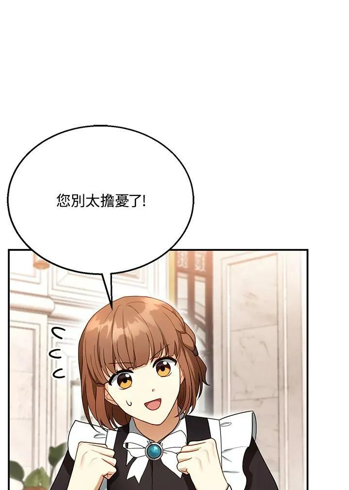 第24话 第62页
