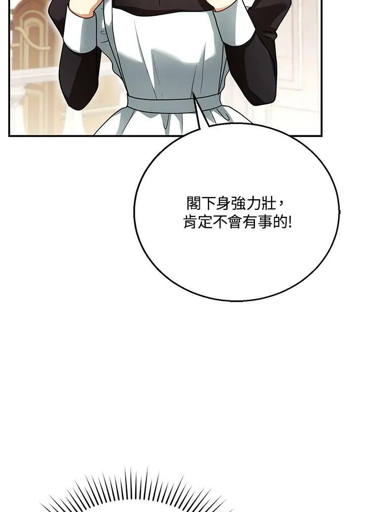 第24话 第63页