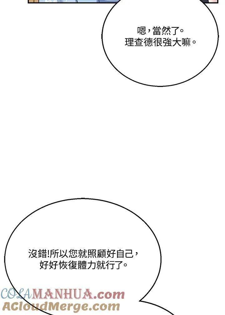 第24话 第65页
