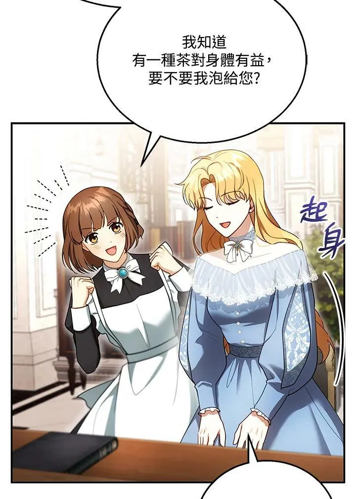 第24话 第66页