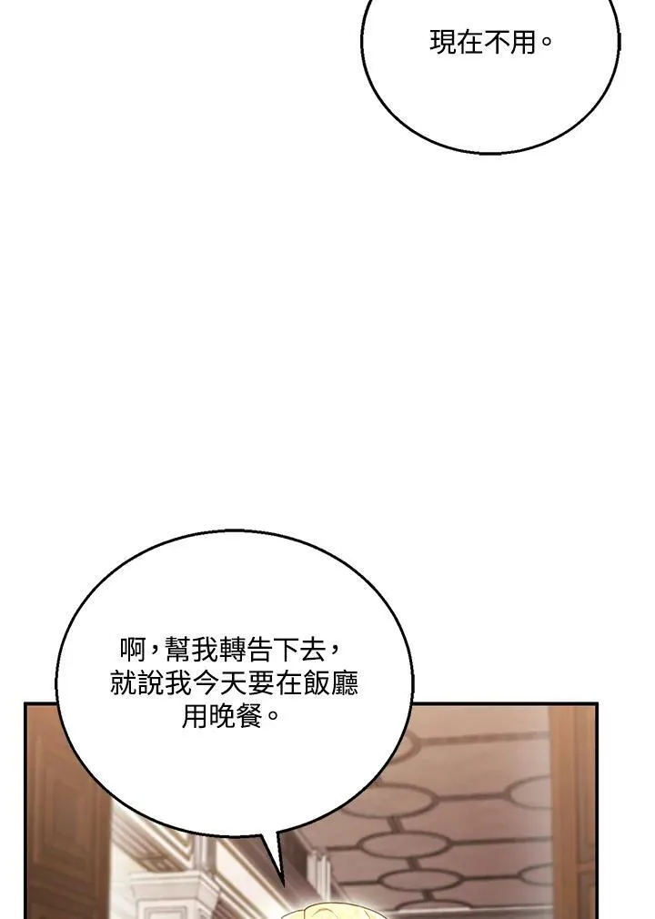 第24话 第67页