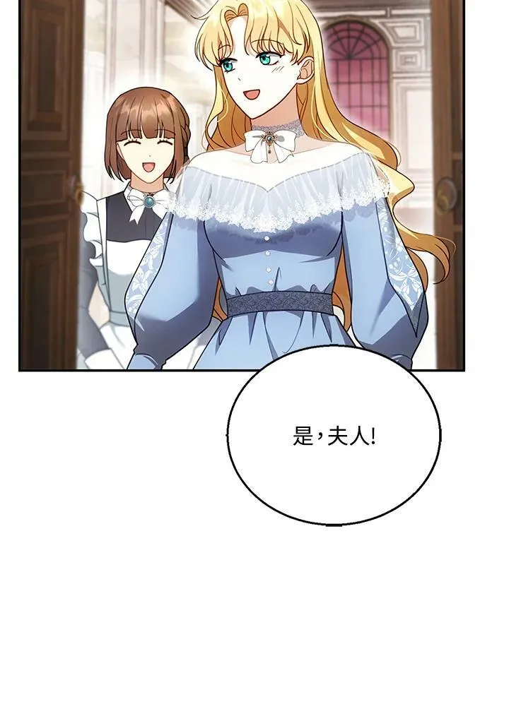 第24话 第68页