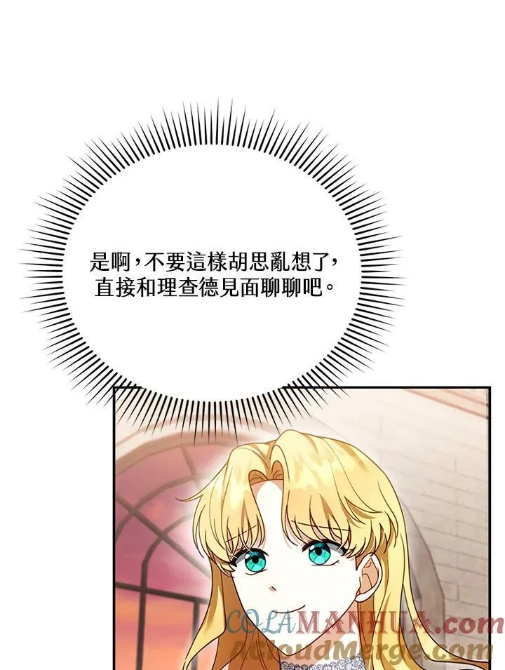 第24话 第69页