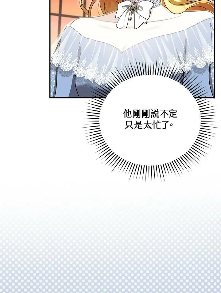 第24话 第70页