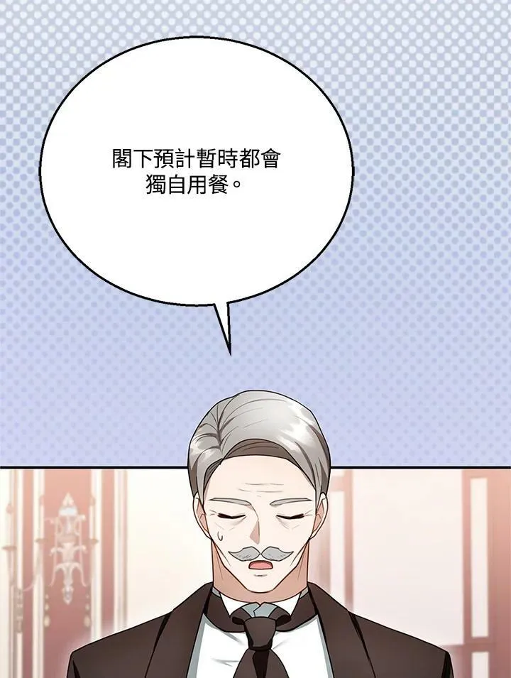 第24话 第71页