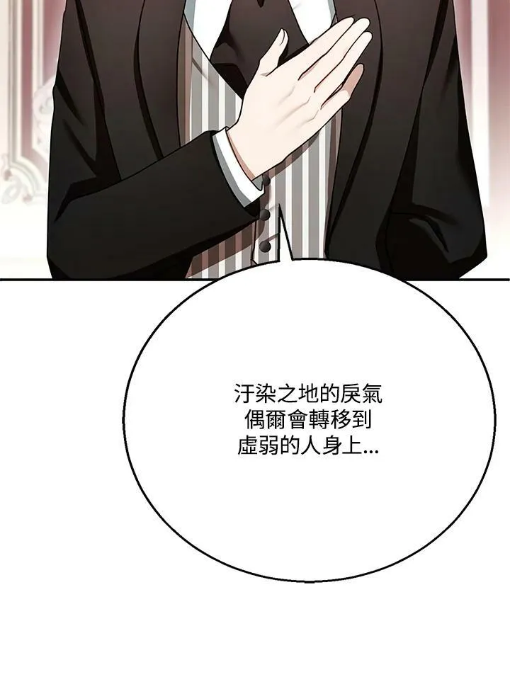 第24话 第72页
