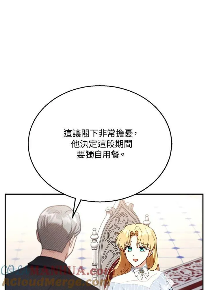 第24话 第73页
