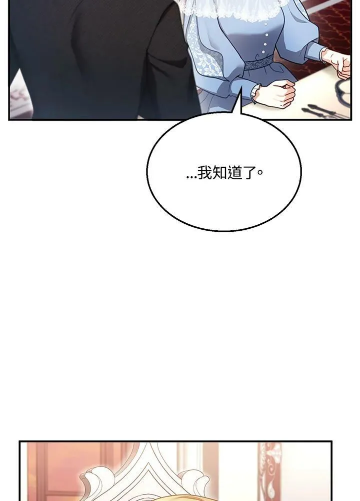 第24话 第74页
