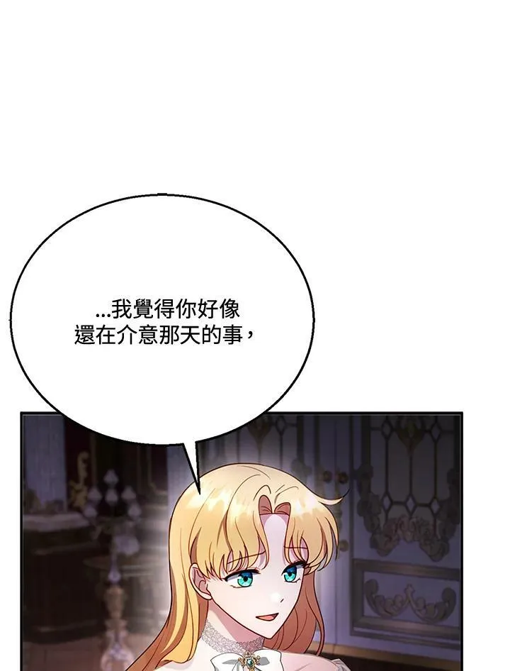 第24话 第87页