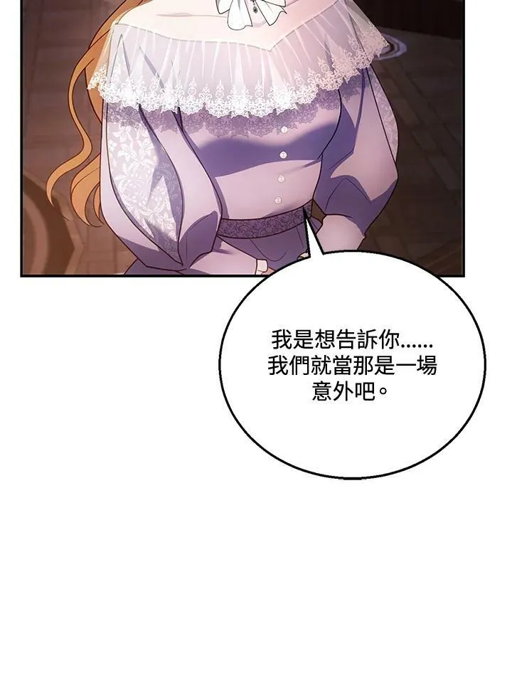 第24话 第88页