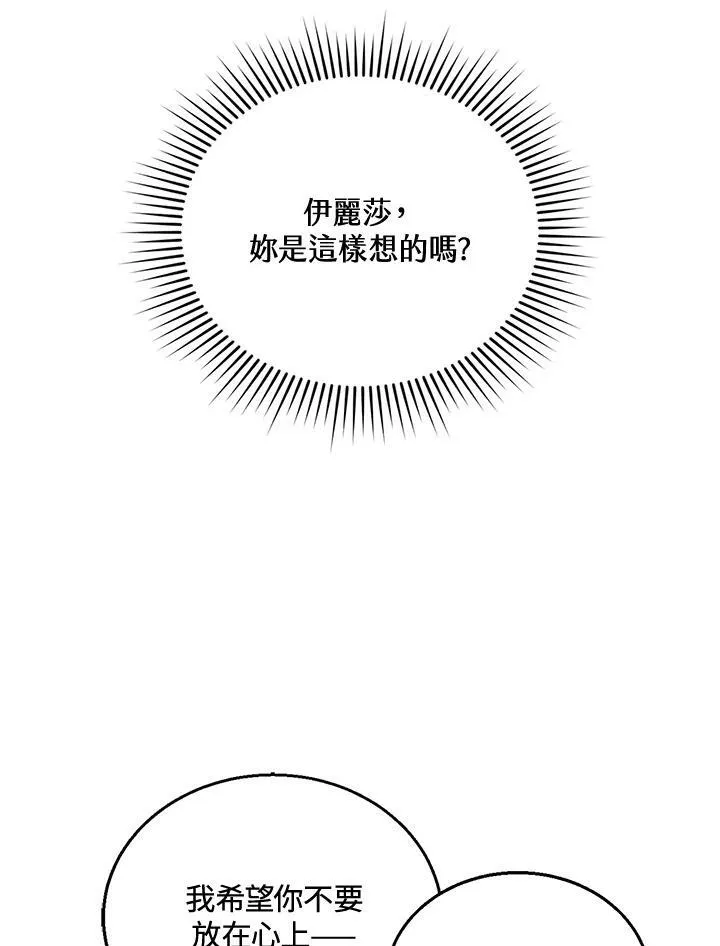 第24话 第94页