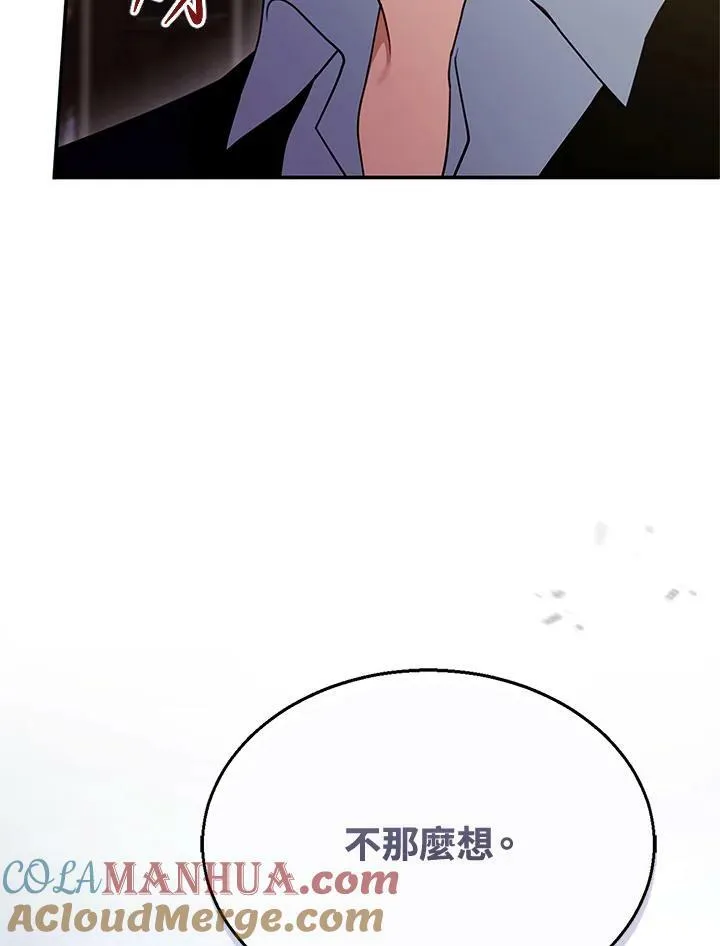 第24话 第97页