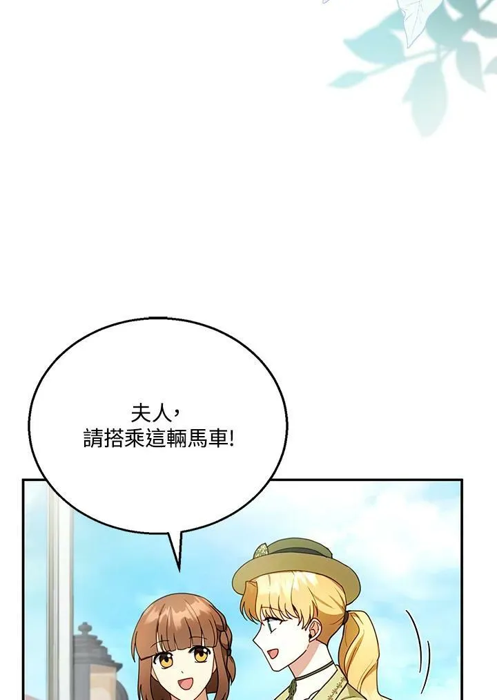 第25话 第3页
