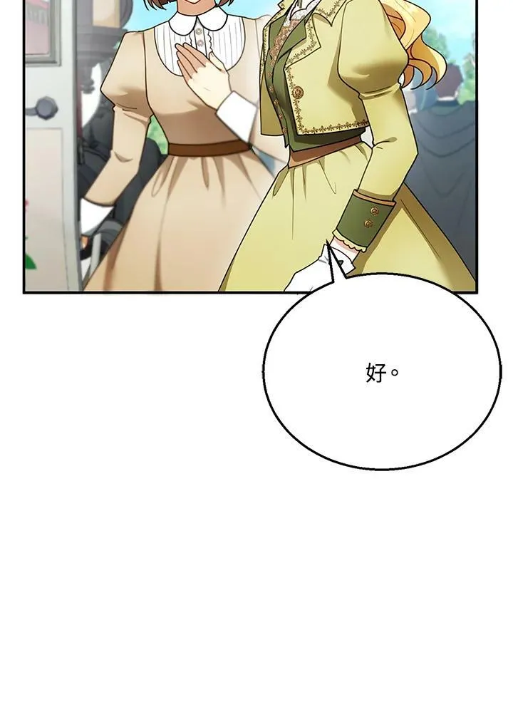 第25话 第4页