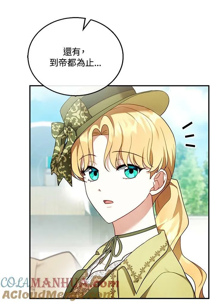 第25话 第5页