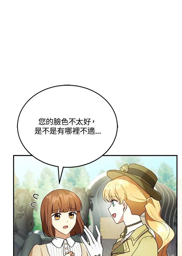 第25话 第11页