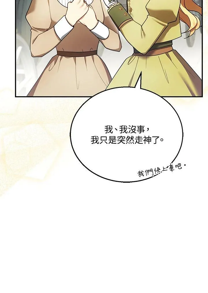 第25话 第12页