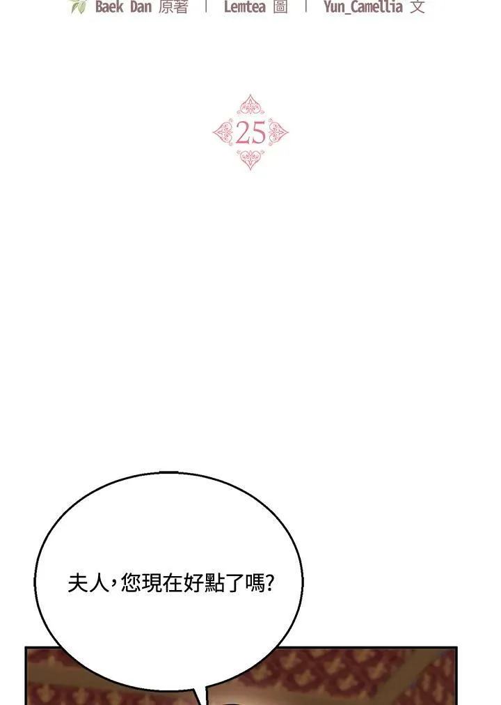 第25话 第22页