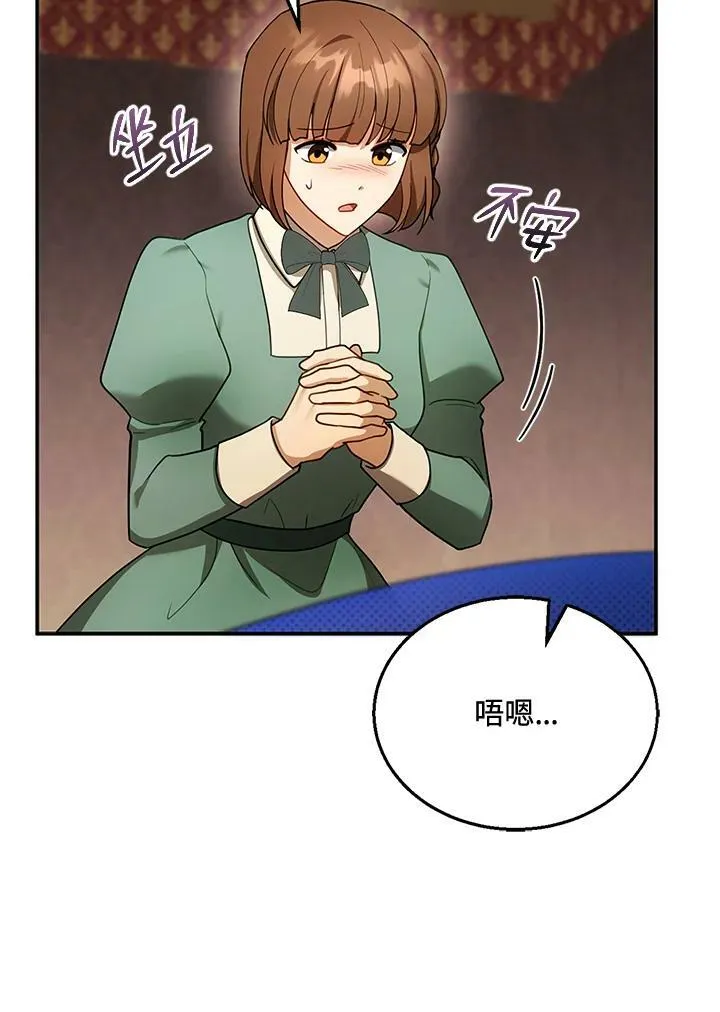 第25话 第23页