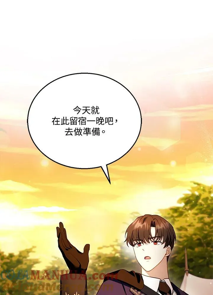 第25话 第29页