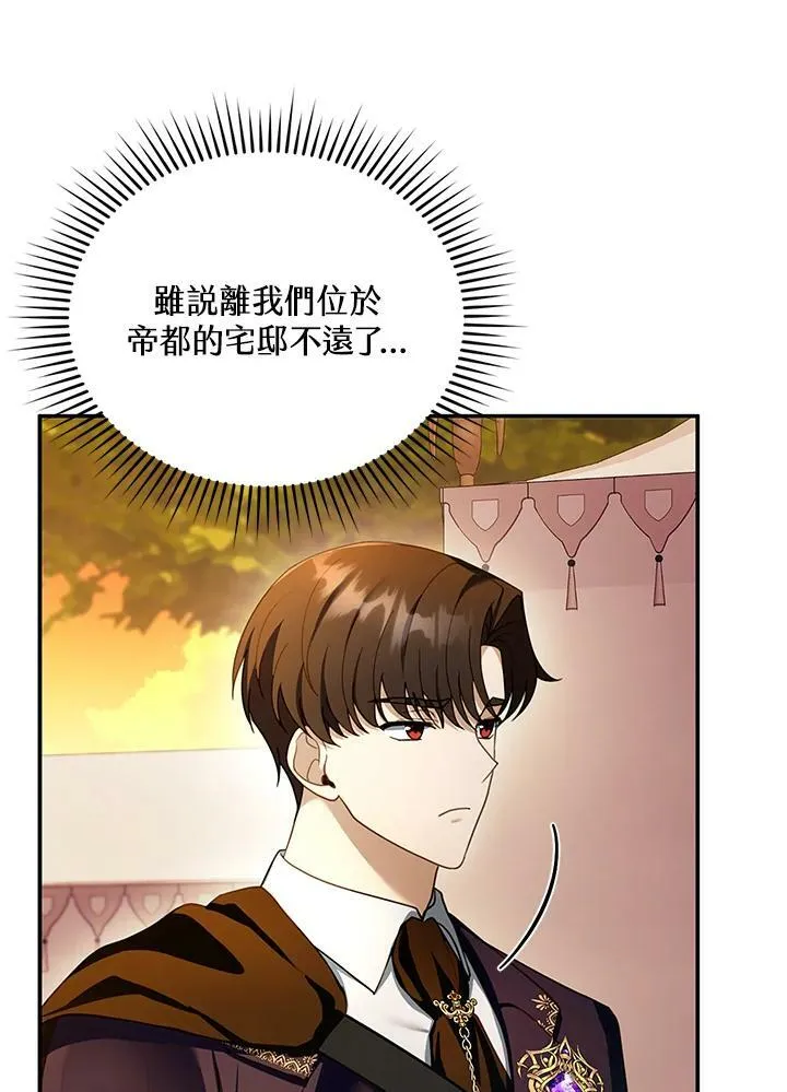 第25话 第31页