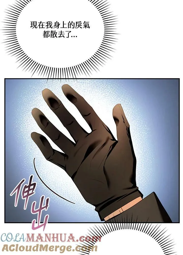 第25话 第33页