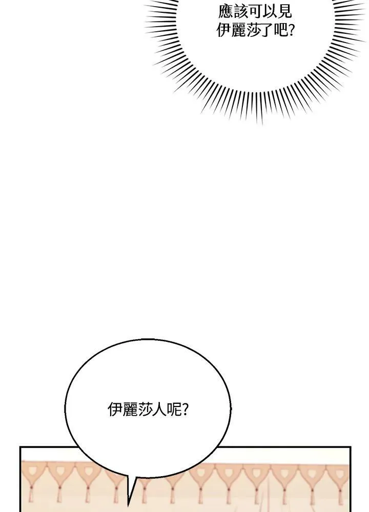 第25话 第34页