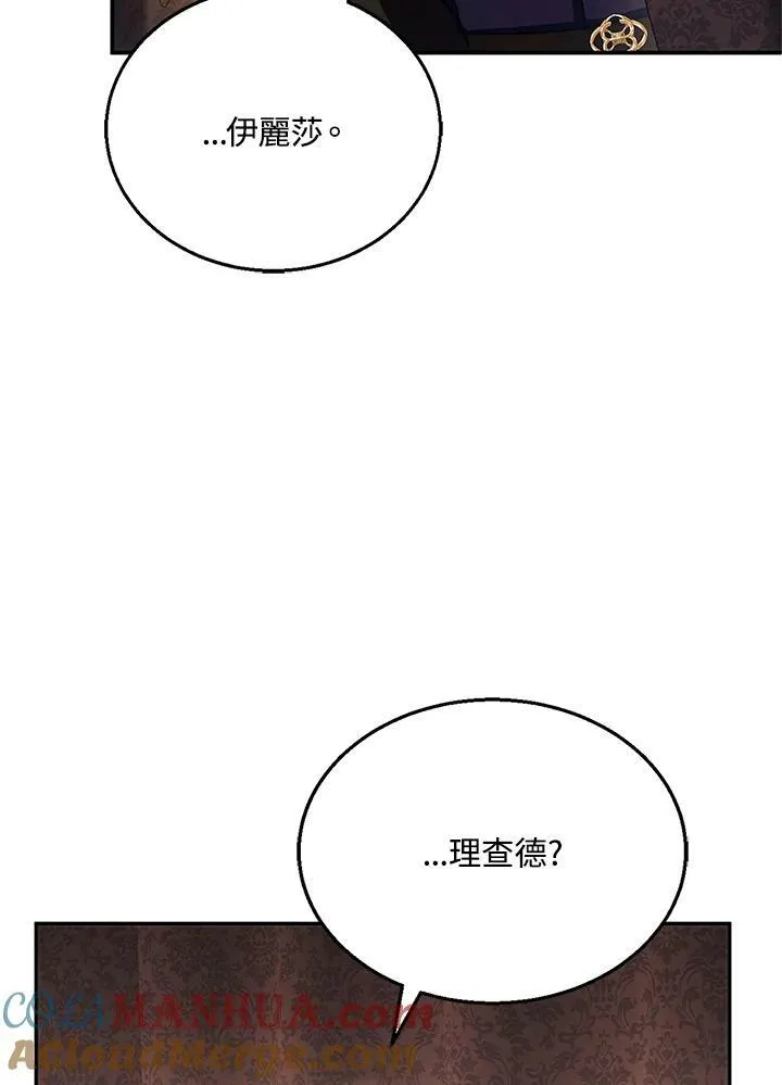 第25话 第37页
