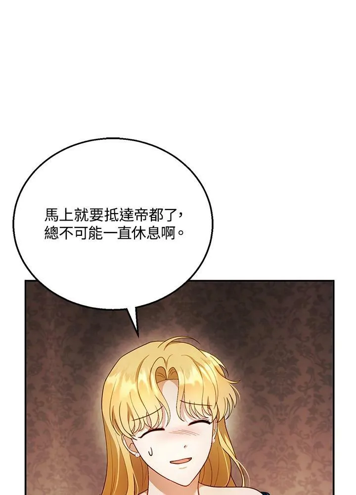第25话 第40页