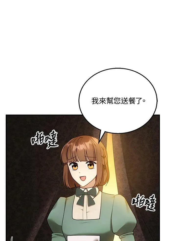 第25话 第43页
