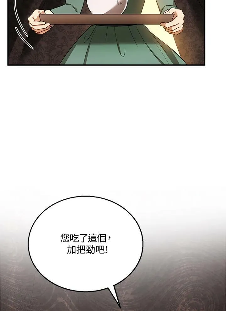 第25话 第44页