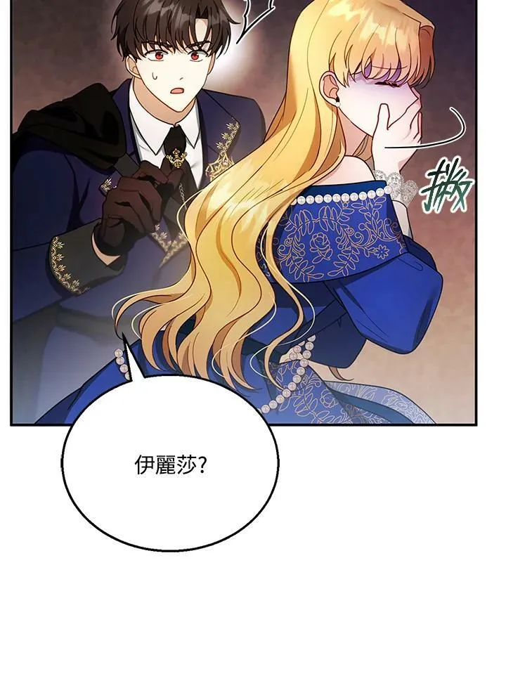 第25话 第48页