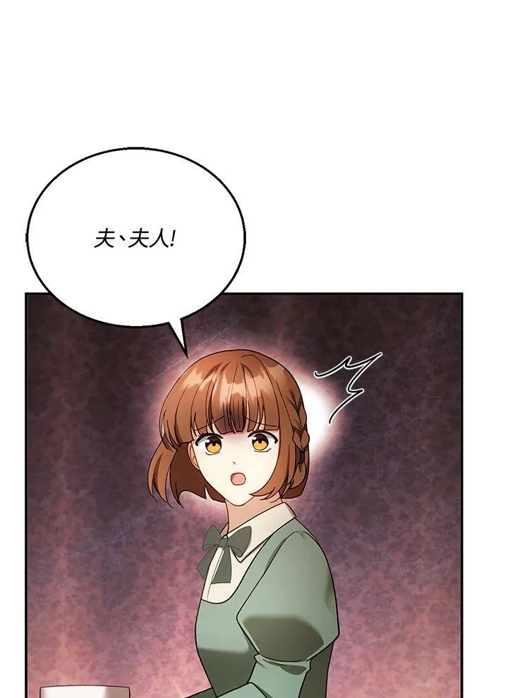 第25话 第52页