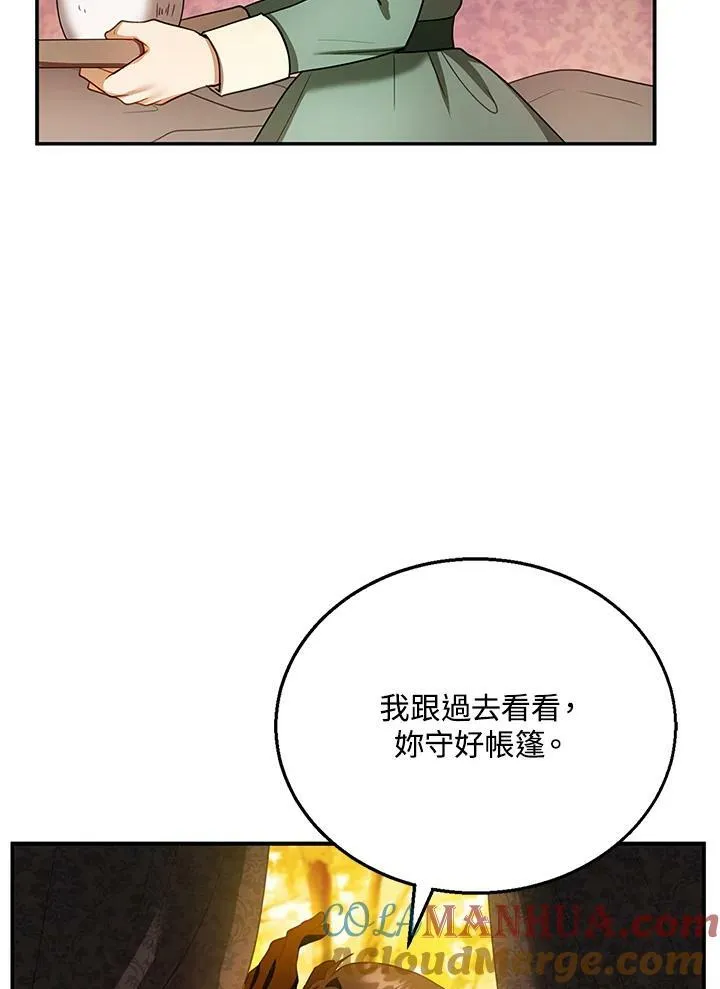 第25话 第53页