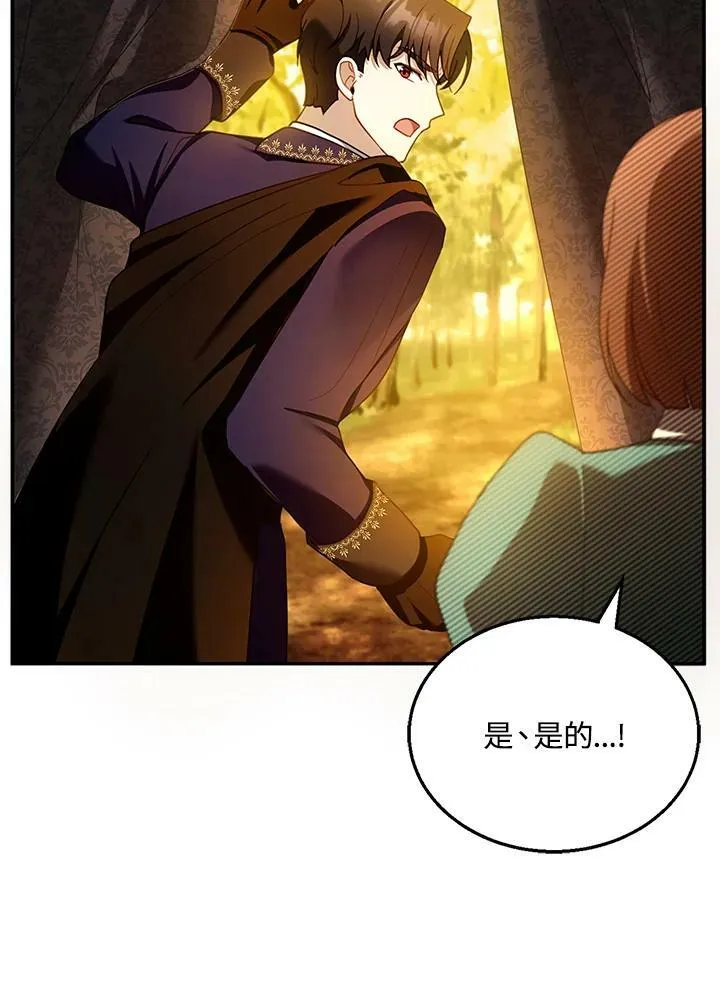 第25话 第54页