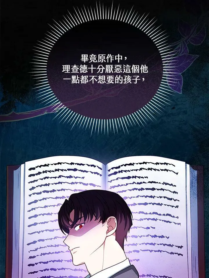 第25话 第74页