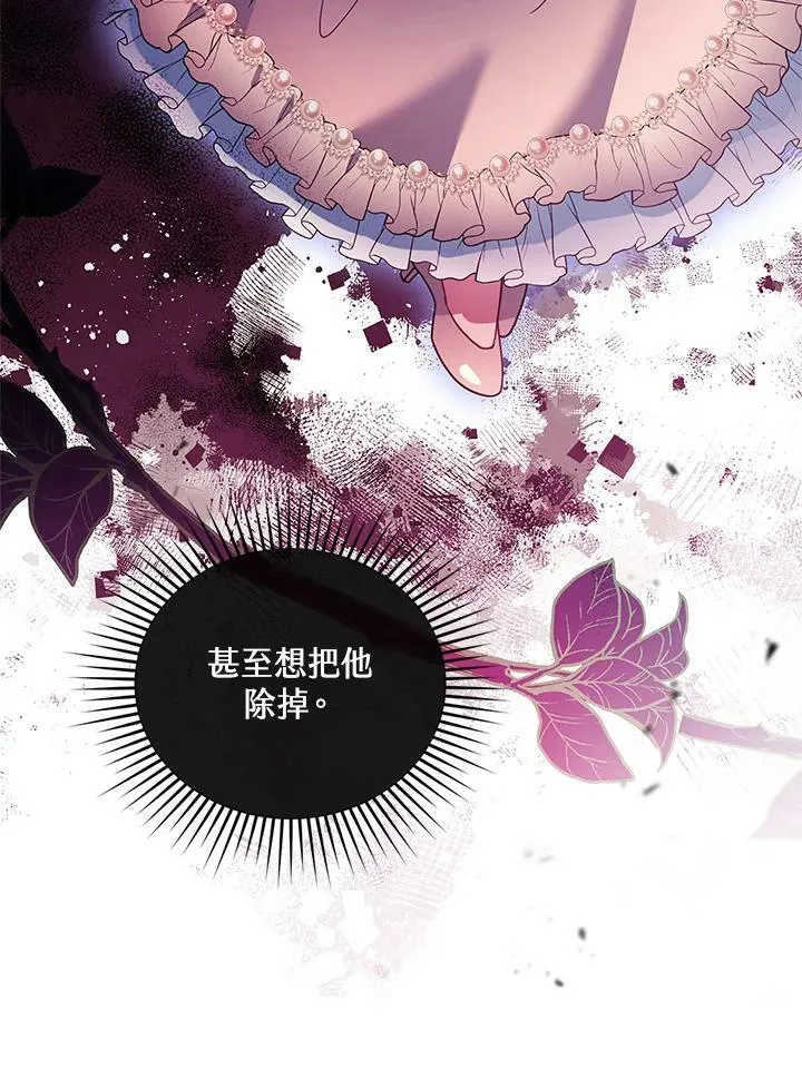 第25话 第76页