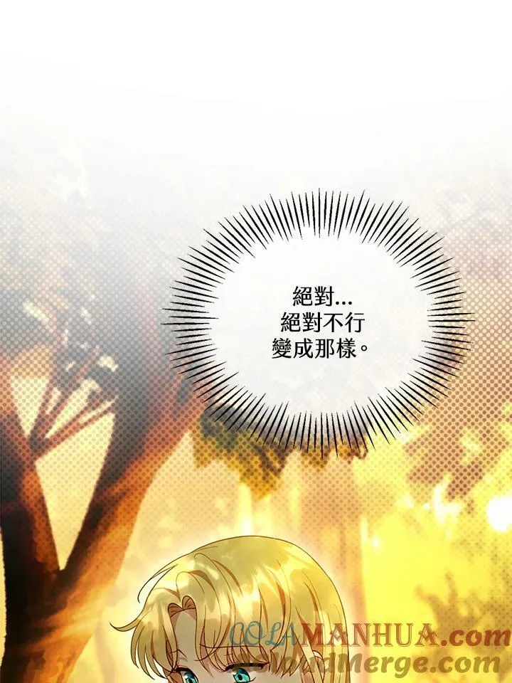 第25话 第77页