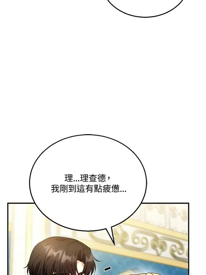 第25话 第83页