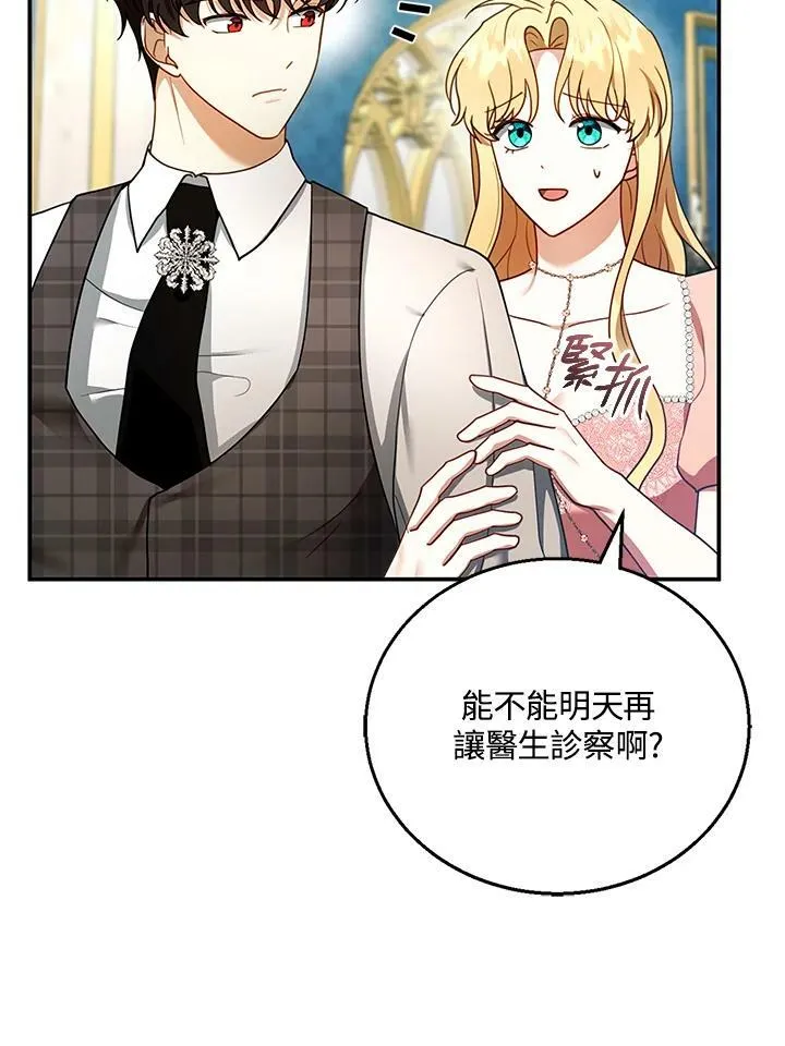 第25话 第84页