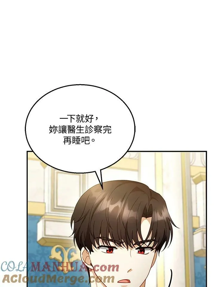 第25话 第85页